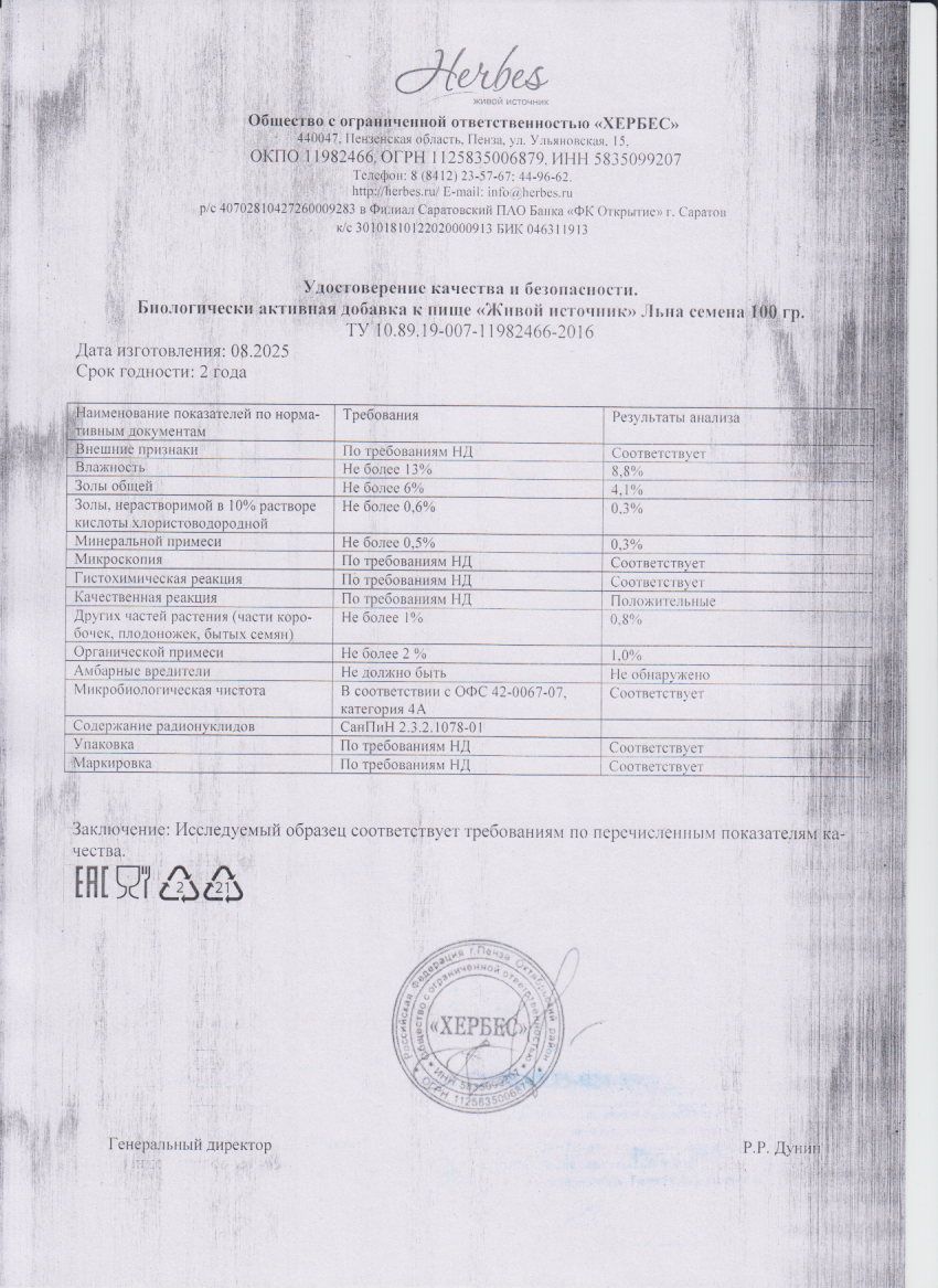 Паспорт №082025
